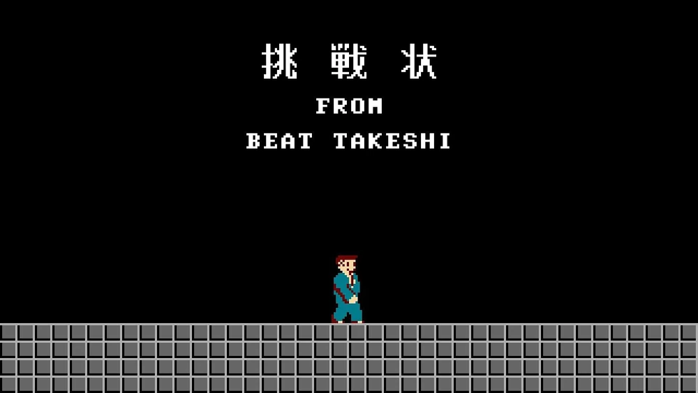 Takeshi's_Challenge